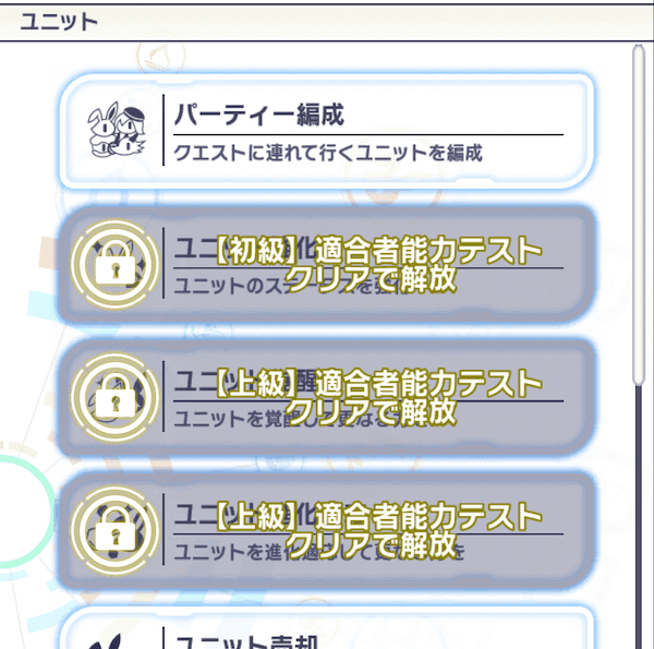 新機能 適合者能力テスト ガイドミッション について クラッシュフィーバー公式サイト