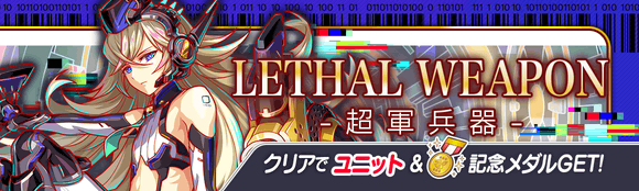 07 06 火 より Alice Messiah The Final 開催