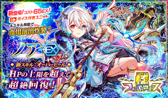 【追記】07/06(火)より、「極フィーバーフェス」開催!
