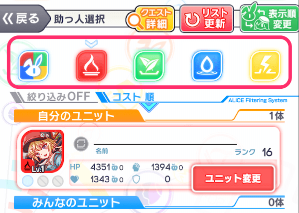 クエストについて クラッシュフィーバー公式サイト クエストについて クラッシュフィーバー公式サイト