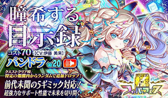 11/25(月)より、「極フィーバーフェス」開催！