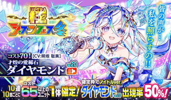 04/21(月)より、「極シーズンフェス冬」開催！