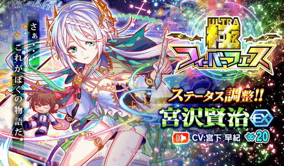 04/18(金)より、「極フィーバーフェス」開催！