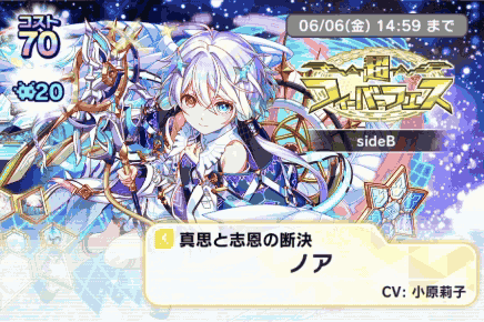 05/09(金)より、「超フィーバーフェスsideB」開催！