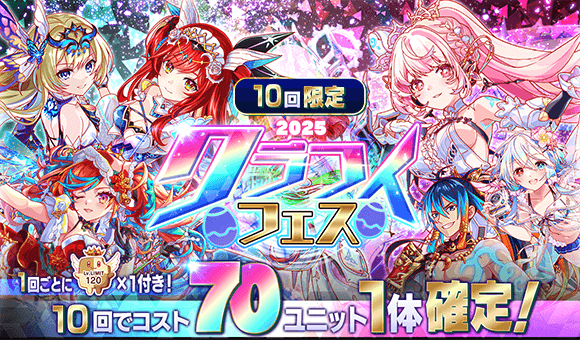 06/26(木)より、｢10周年カウントダウン｣開催！