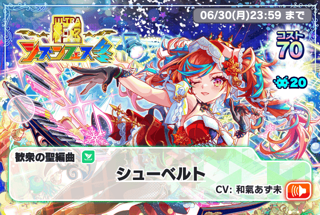 06/27(金)より、「極シーズンフェス冬」開催！