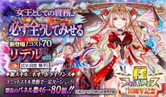 07/01(火)より、「極フィーバーフェス 10周年記念」開催！