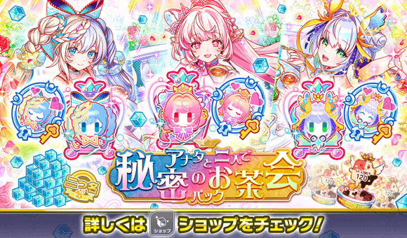 07/06(日)より、期間限定パック登場！