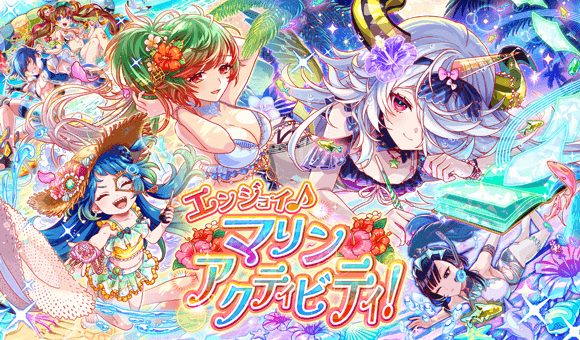【追記】08/07(木)より、｢エンジョイ♪マリンアクティビティ！｣開催！