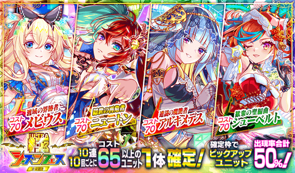 08/14(木)より、「極シーズンフェス春夏秋冬」開催！