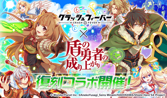 08/21(木)より、「コラボカウントダウン」開催！