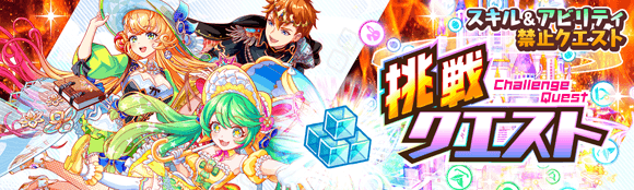 10/10(金)より、一部クエストやミッションを再開催！
