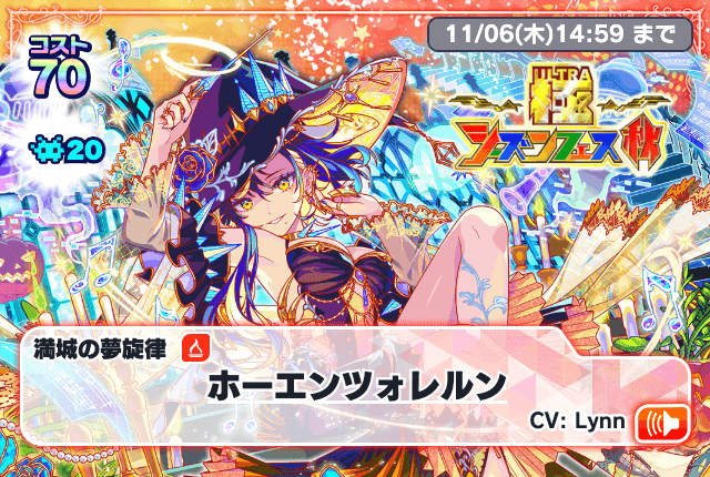 10/23(木)より、「極シーズンフェス秋」開催！