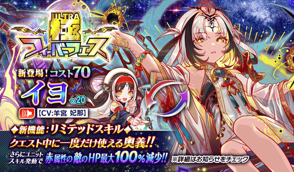 01/01(木)より、「極フィーバーフェス[イヨ]」開催！