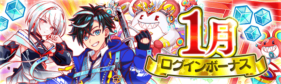 01/01(木)より開始のイベントについて