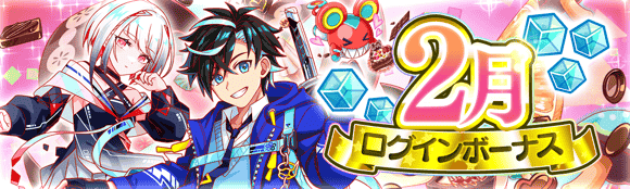 02/01(日)より開始のイベントについて