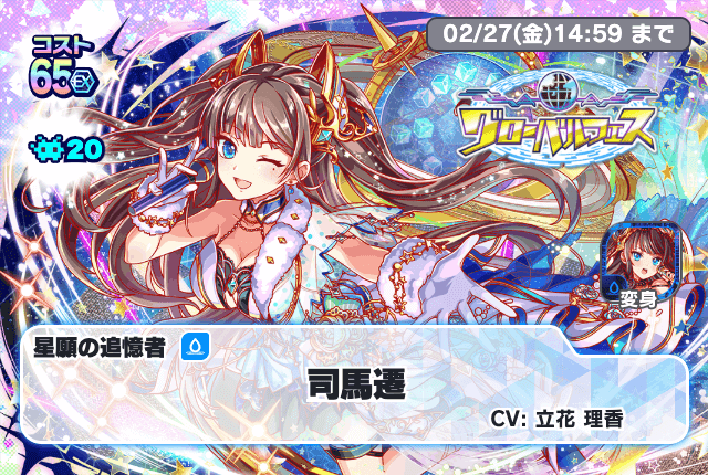 02/12(木)より、「グローバルフェス」開催！