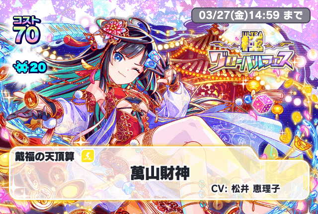 02/17(火)より、「極グローバルフェス」開催!