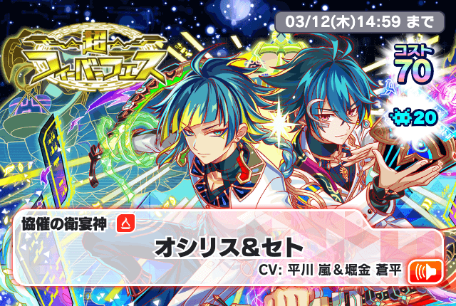 02/27(金) より、「超フィーバーフェス」開催！