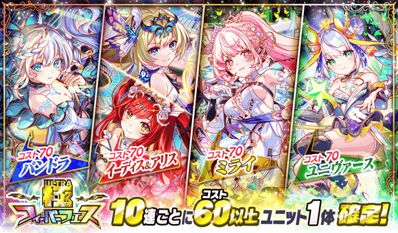 03/24(火)より、「極フィーバーフェス」開催！