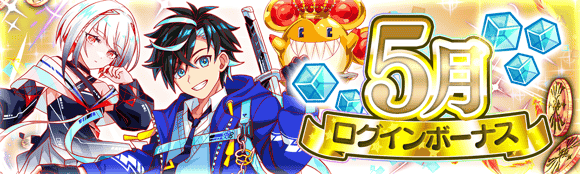 05/01(金)より開始のイベントについて