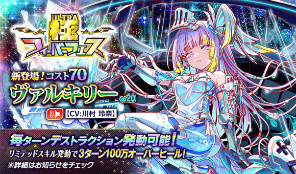 04/30(木)より、「極フィーバーフェス」開催！