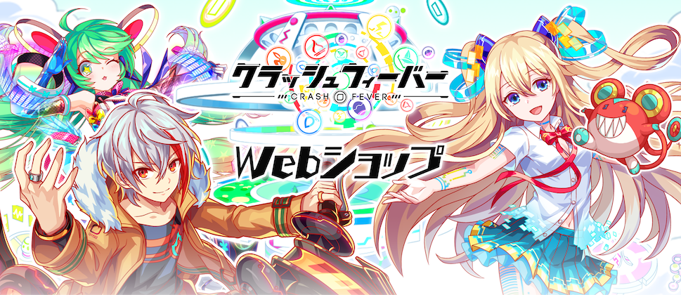 04/24(金)より、お得な公式WEBショップオープン！