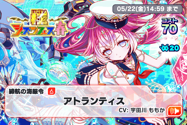 05/07(木)より、「極シーズンフェス春」開催！