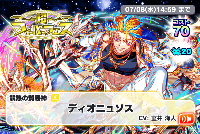06/22(月)より、「超フィーバーフェス」開催！
