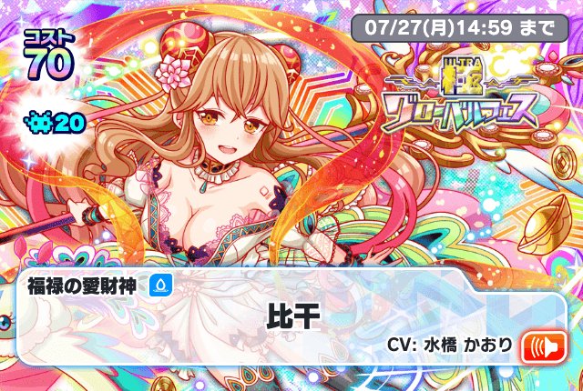 07/13(月)より、「極グローバルフェス」開催！