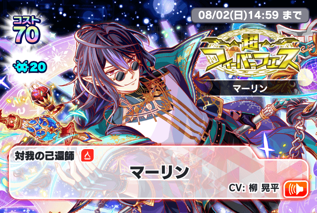 07/22(水)より、「超フィーバーフェス[マーリン]」開催！