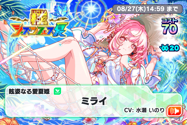 08/13(木)より、「極シーズンフェス夏」開催！