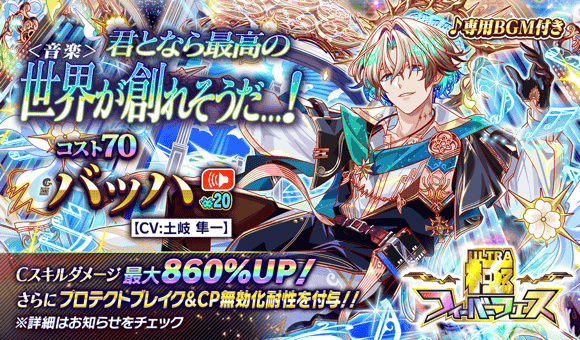 08/27(木)より、「極フィーバーフェス」開催！