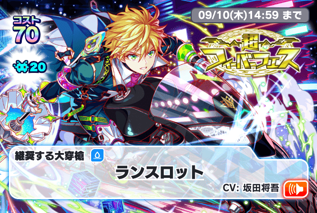 08/27(木)より、「超フィーバーフェス」開催！