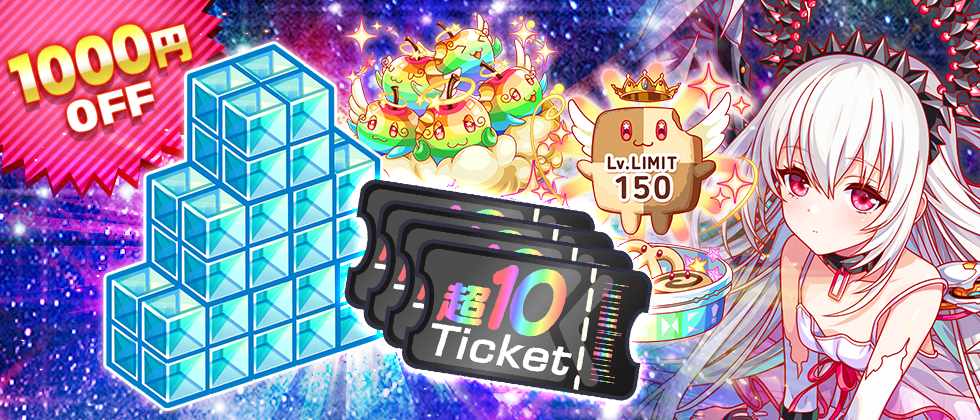 09/10(木)より、「超フェスパックWEBショップ」販売！