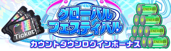 09/24(木)より、「GG祭」イベント復刻開催！