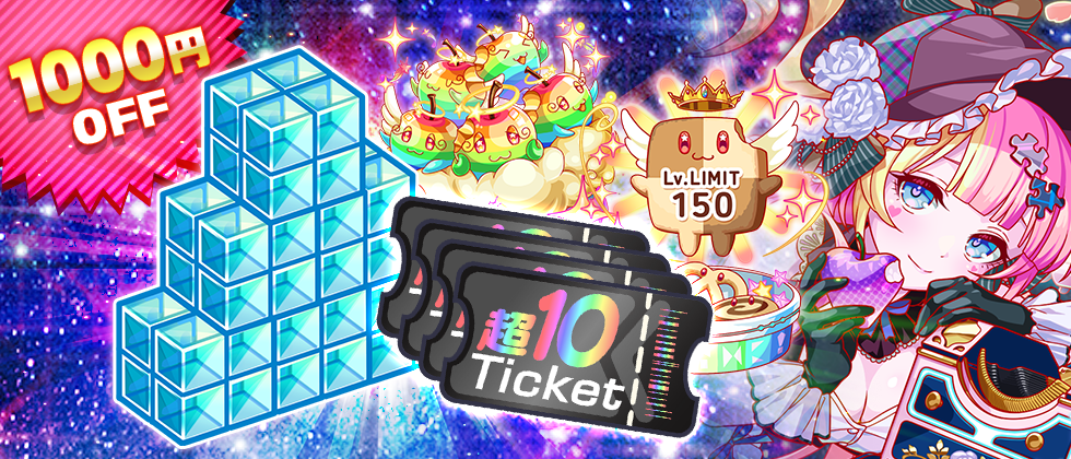 09/17(木)より、「超フェスパックWEBショップ」販売開始!