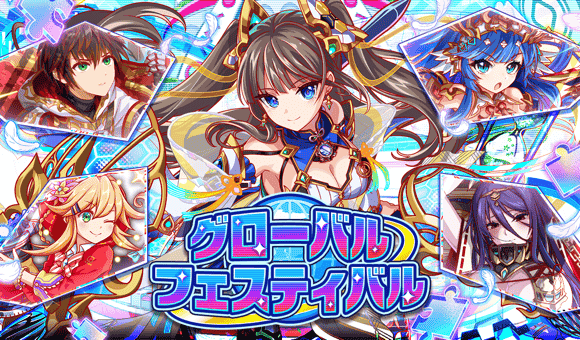 10/01(木)より、「グローバルフェスティバル」開催!